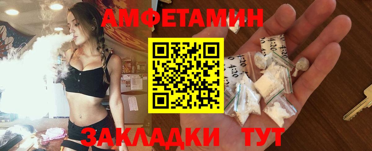 Амфетамин 97%  Вход с VPN  Стерлитамак 