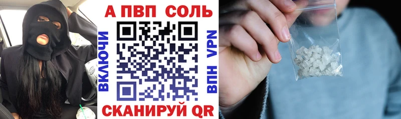 Альфа ПВП Соль  дарнет шоп  Стерлитамак 