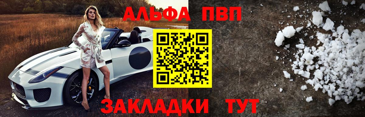 APVP  Alpha-PVP СК КРИС  Alpha-PVP крисы CK  Вход с VPN  Стерлитамак  Alpha-PVP СК КРИС 