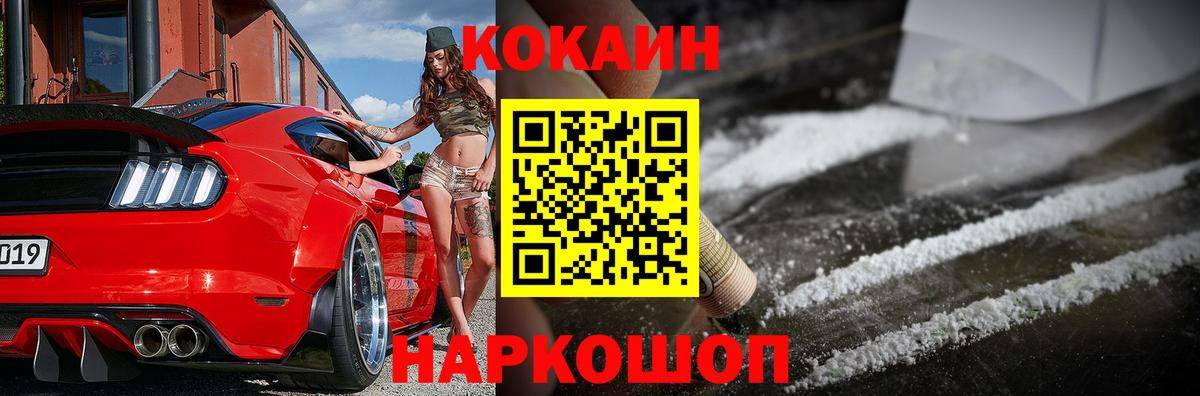 Cocaine Колумбийский  Cocaine  Стерлитамак  Вход с VPN 
