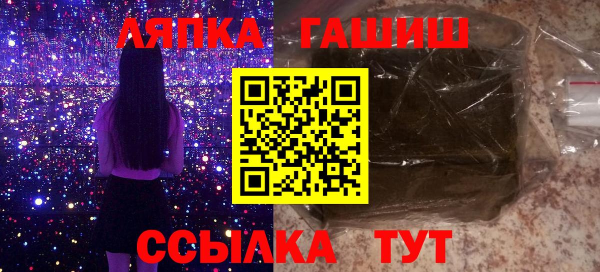 Гашиш хэш  Гашиш VHQ  Стерлитамак  Вход с VPN 