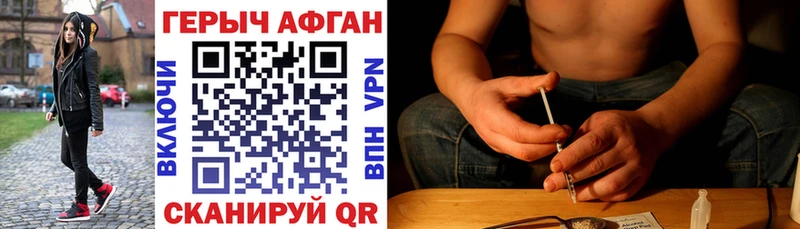 где найти   Стерлитамак  Героин VHQ 