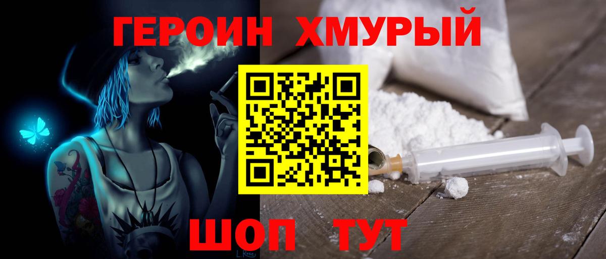 Героин  Героин Афган  Вход с VPN  Стерлитамак 