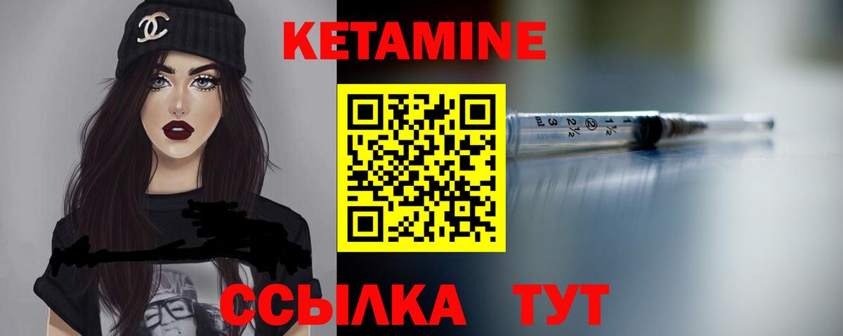 КЕТАМИН ketamine  Вход с VPN  Стерлитамак  shop какой сайт  Кетамин VHQ 