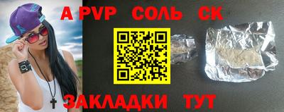 Альфа ПВП Аша
