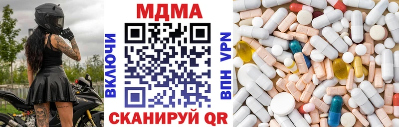 где найти наркотики  Стерлитамак  MDMA Molly 