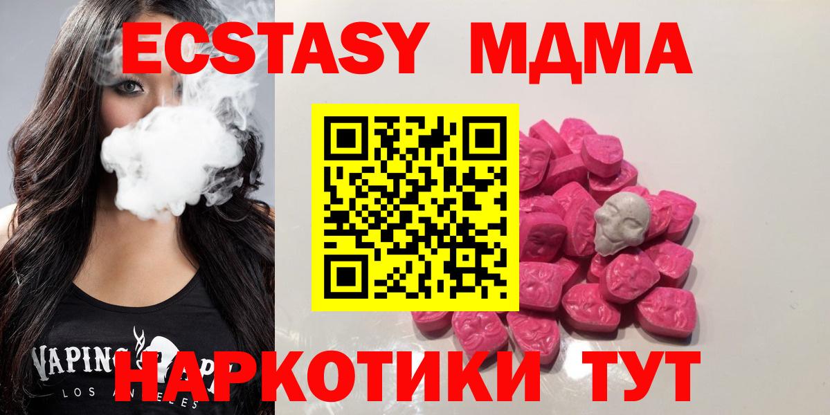 MDMA Molly  Вход с VPN  MDMA VHQ  Стерлитамак 