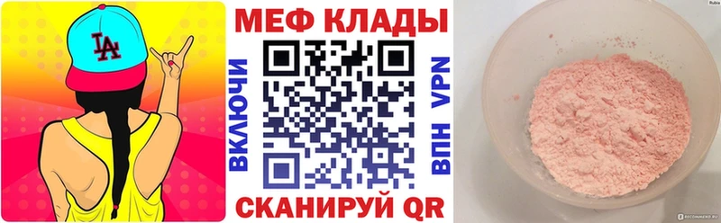 МЯУ-МЯУ кристаллы  закладки  Стерлитамак 