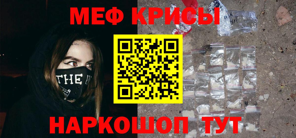 Мефедрон  Меф 4 MMC  Стерлитамак  Вход с VPN  Мефедрон 4 MMC 