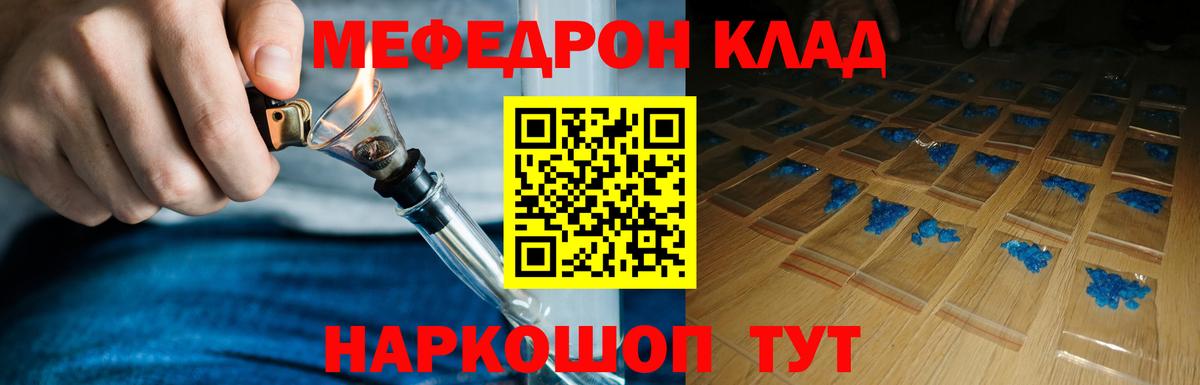 МЕФ Стерлитамак