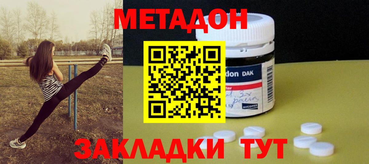 Метадон белоснежный  МЕТАДОН белоснежный  Стерлитамак  это официальный сайт  Вход с VPN 