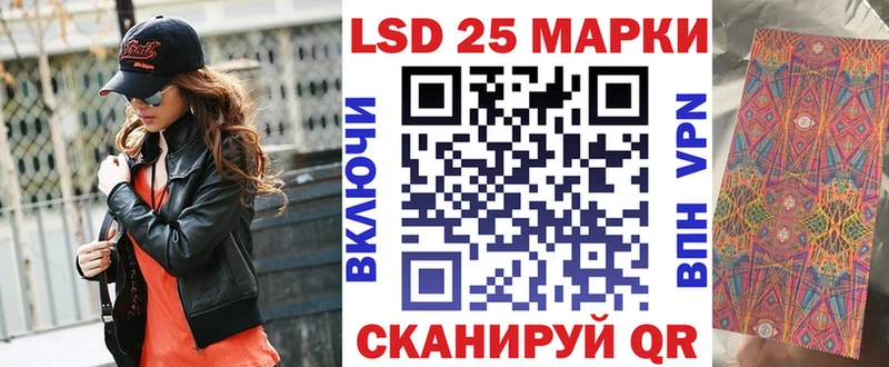 Марки 25I-NBOMe 1,8мг  Стерлитамак 