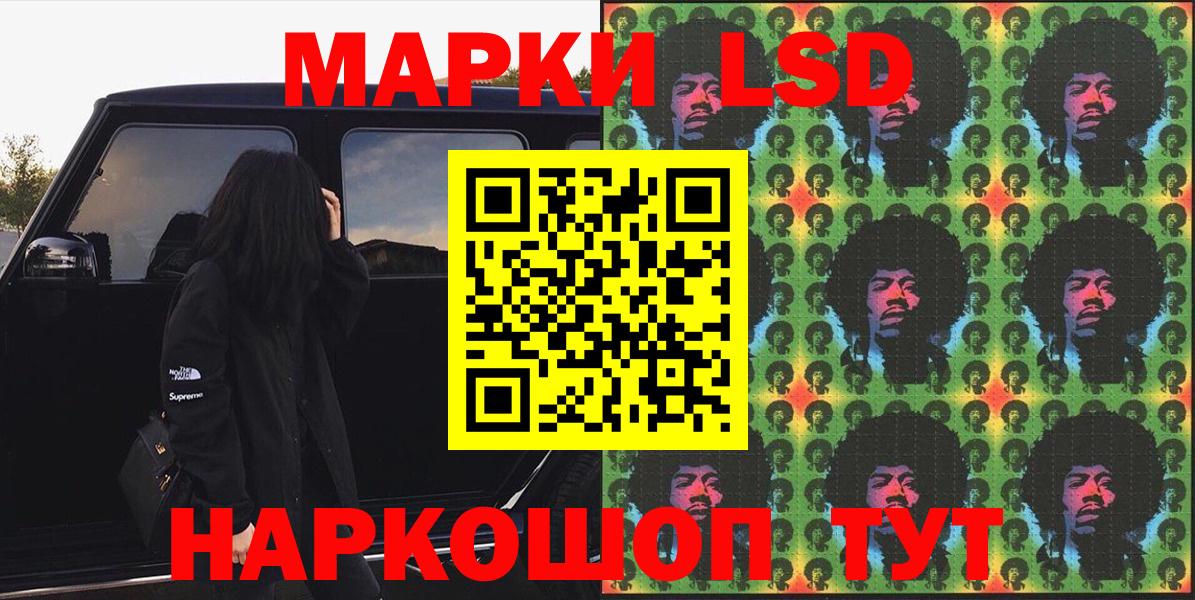 Марки NBOMe 1,5мг  Марки NBOMe 1,5мг  Вход с VPN  Стерлитамак 
