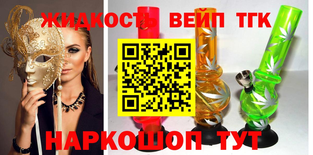 ТГК THC oil Стерлитамак