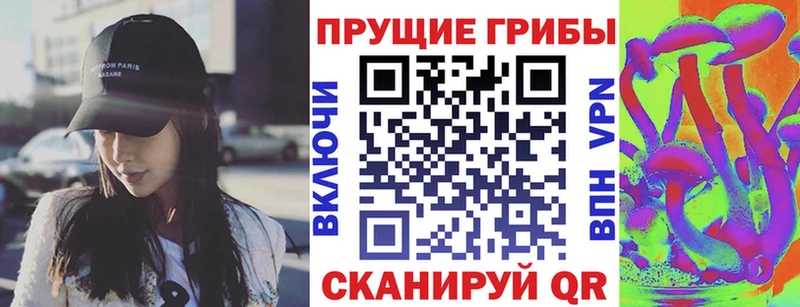 Псилоцибиновые грибы мухоморы  Стерлитамак 